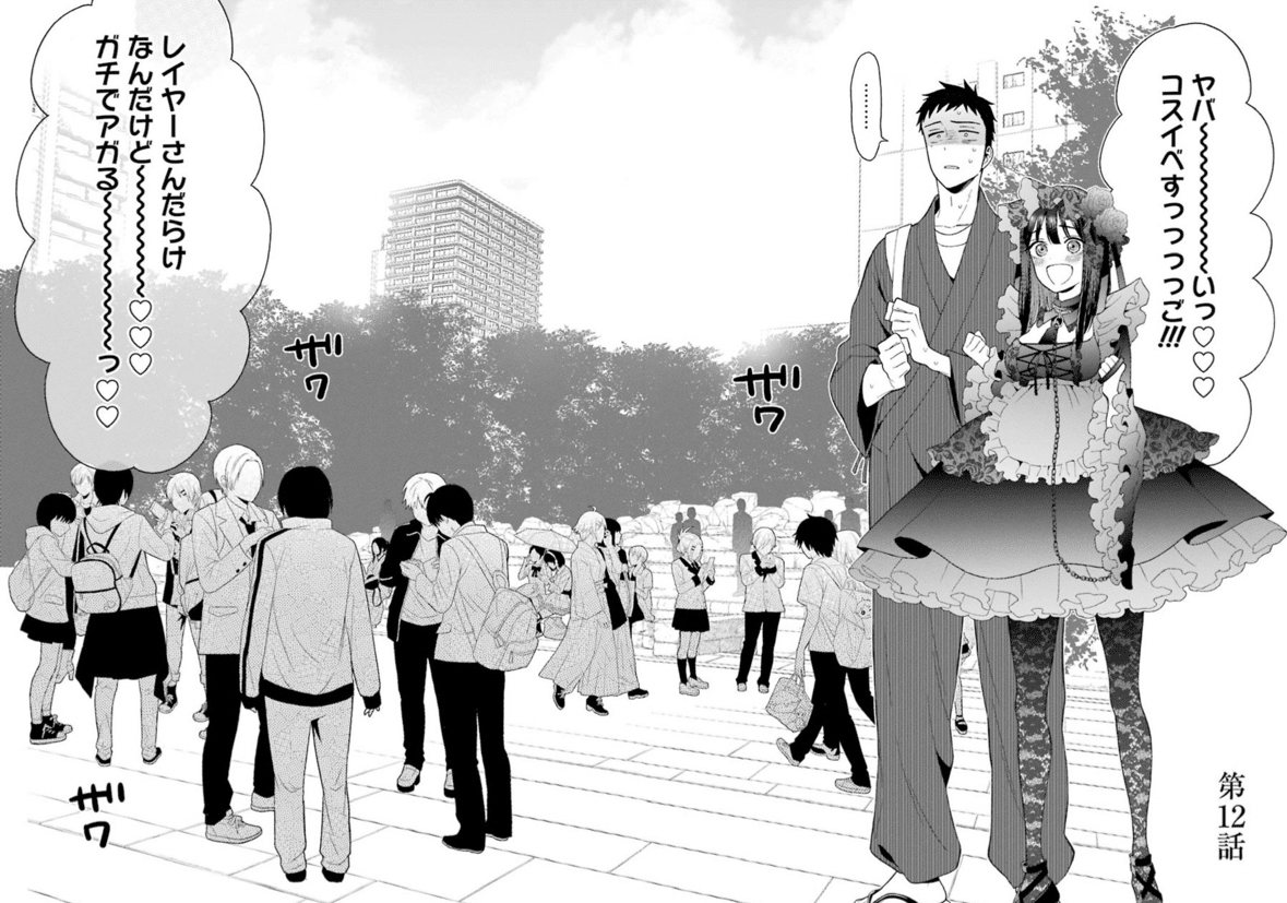 その着せ替え人形は恋をする13巻』に魅了された。ふさぎ込む
