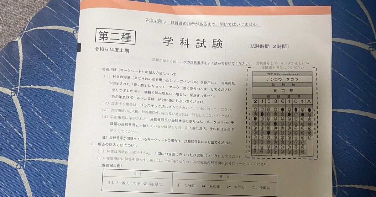 挑戦！電験二種受験合格講座 解答付き