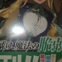 西野 学内カースト最下位にして異能世界最強の少年 の紹介 ラノベガタリズ ブログ 神幸さん便 Note