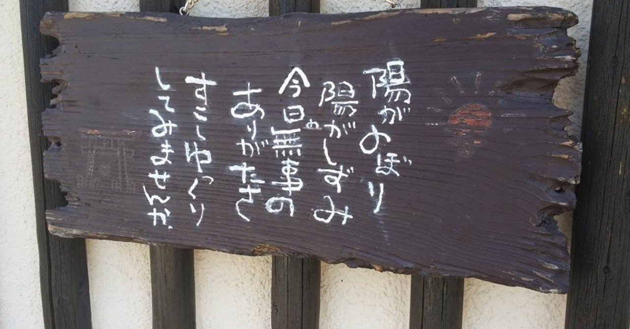 日々是好日 小説 Hitoshikunii Note 日々是好日 小説 Hitoshikunii Note