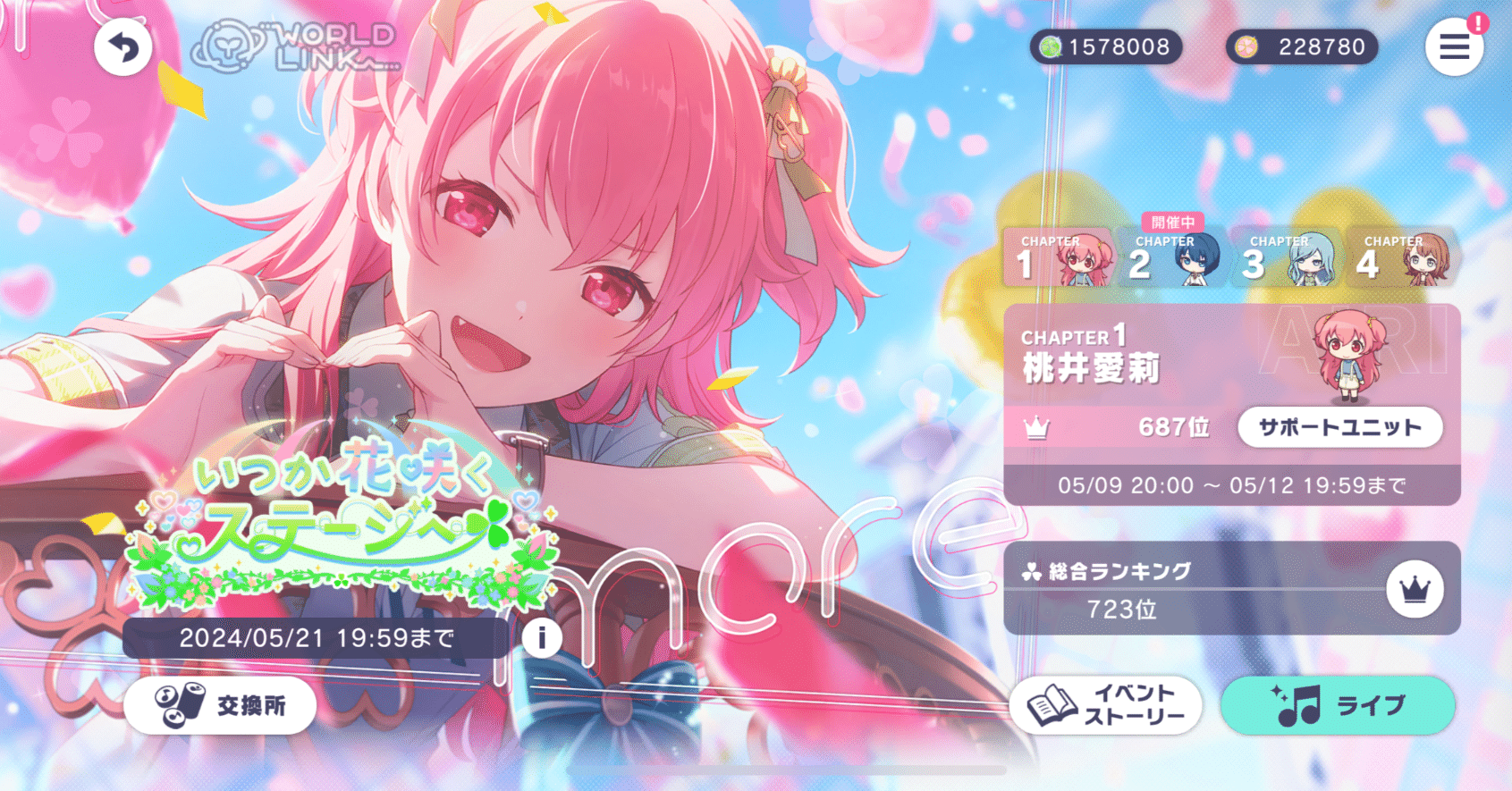 プロセカ】規則正しい生活と野良マルチでWL花ランした話【モモジャンWL