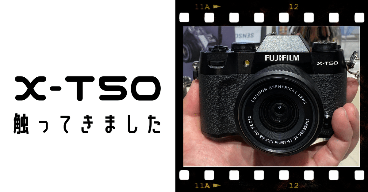 X-T50 触ってきました(#1475)｜RURI