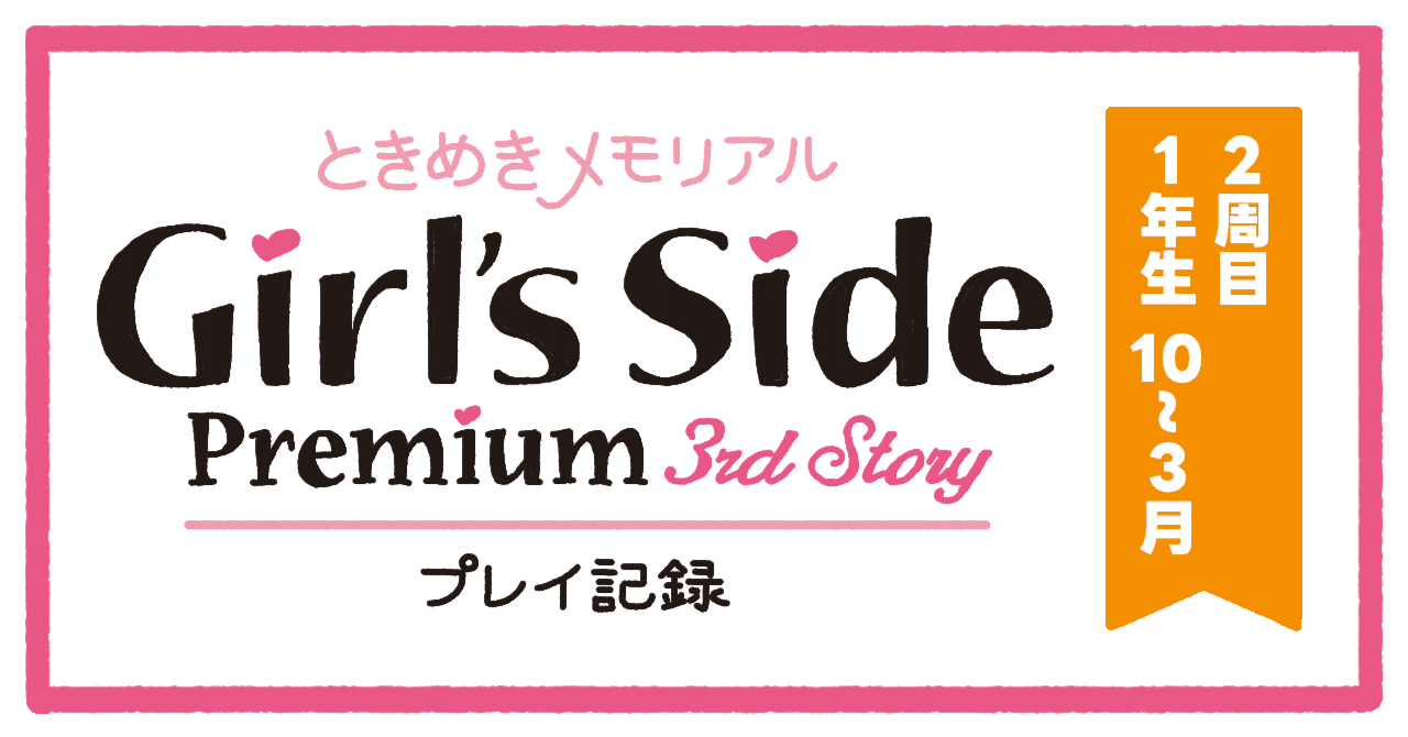 ときメモGS3 桜井琥一 リング 11号 ときメモGirl's Side 3rd サクラソウリング 桜井琥一 11号
