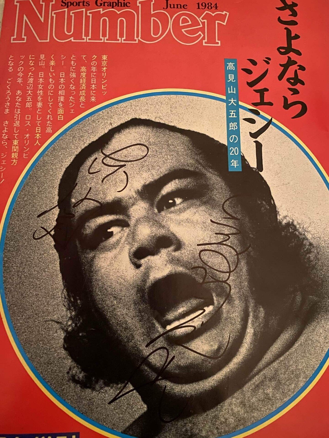 ボヘミアンクリスタルグラス；オブジェ（相撲） 優勝力士に贈られる麗しいボヘミアングラスの産地・チェコの