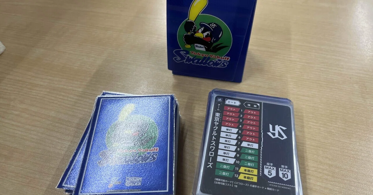 ドリームオーダー】 ショップ大会参加レポート＆ヤクルト構築備忘録 