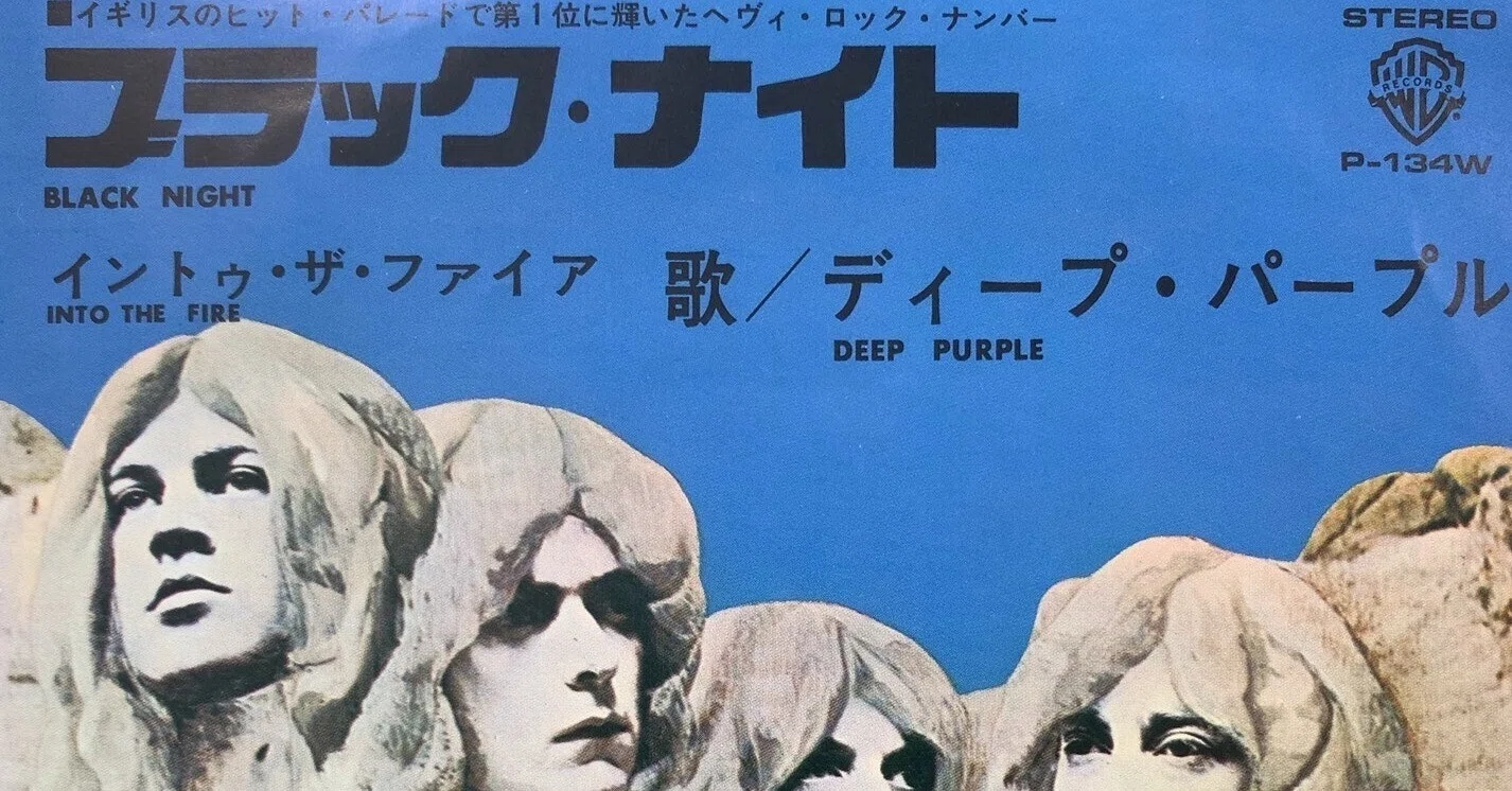 【激レア青ラベルプロモサンプル盤】DEEP PURPLE/Black Night セッション定番曲その98：Black Night by Deep Purple｜Kohji Yoshida
