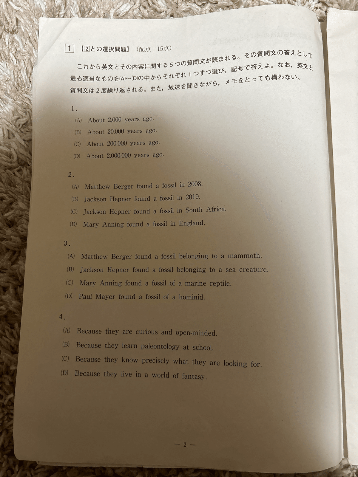 全統模試 英語 2022年 高3 第3回 過去問 解答｜ねり餅にー