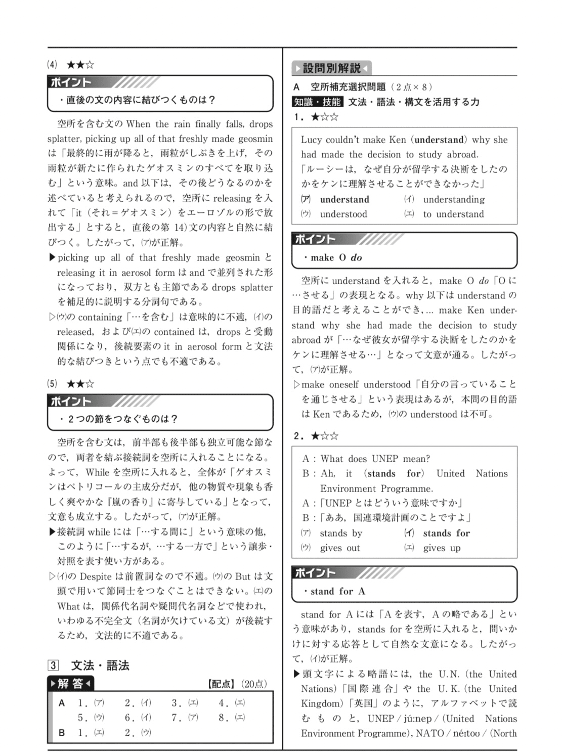 全統模試 英語 2022年 高3 第3回 過去問 解答｜ねり餅にー