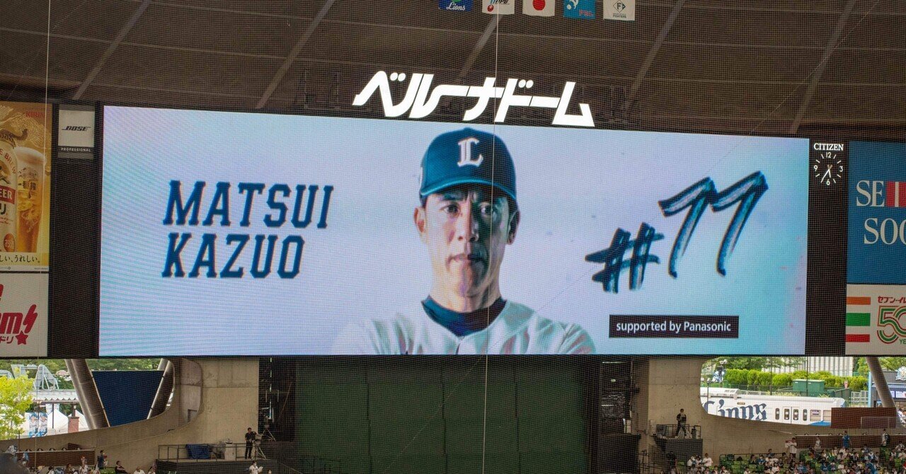 埼玉西武ライオンズ 水っぽく 松井稼頭央 プロ野球カードゲーム