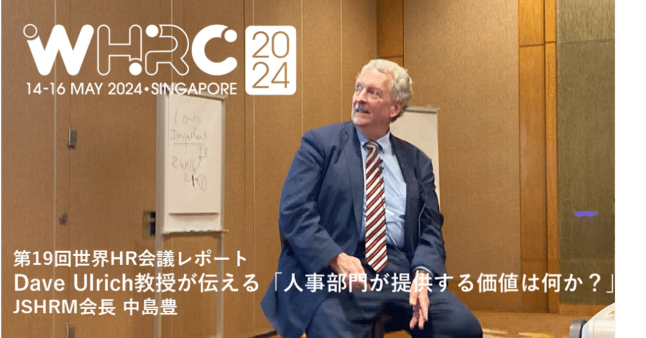 MBAの人材戦略 絶版 デイビッド ウルリッチ 日本能率協会