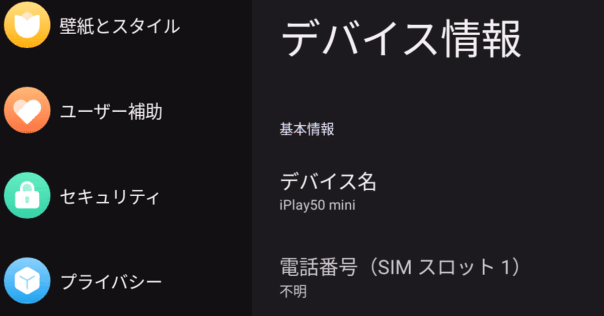 タッチ不具合 ALLDOCUBE iPlay50 ｍini タブレット Alldocube iPlay50 mini のタッチ不具合解消メモ｜1230th