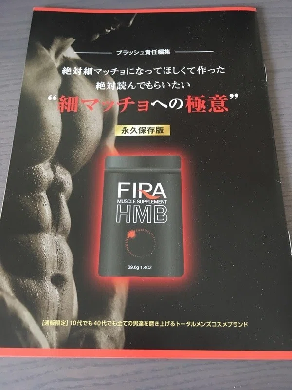 ファイラの口コミレビュー、痩せないって本当？HMBマッスルサプリ｜なおき