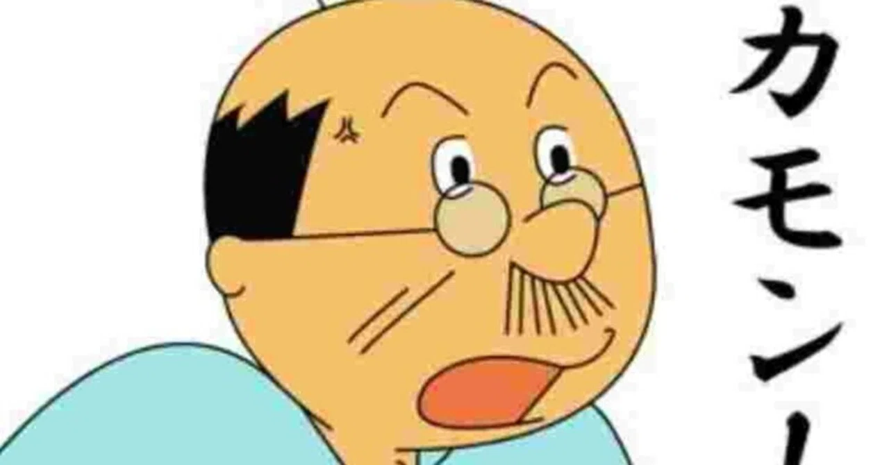磯野波平は京大出身という学歴デマ～正しくは旧制中学卒で共産党支持者?｜早川怜💻連続起業家/元新聞記者/学術書著者/元丸の内の出版社勤務/NHK出演。
