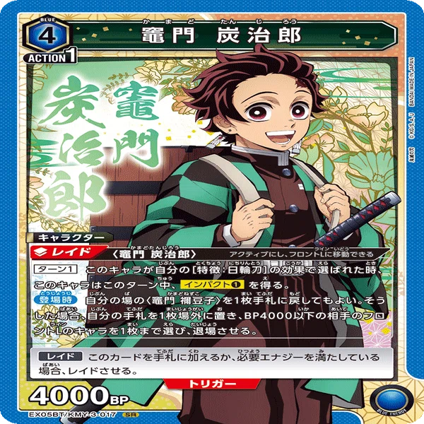 ユニオンアリーナ】vol.2発売後の鬼滅の刃環境考察【ONE BATTLE CUP