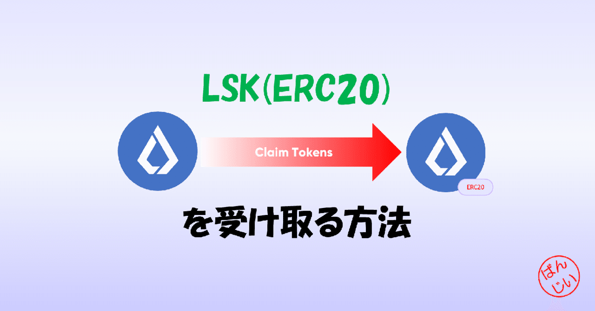 ファッション好きが選ぶ人気ブランドランキング LSK(ERC20)を受け取る方法｜万博おじ マジック：ザ・ギャザリング