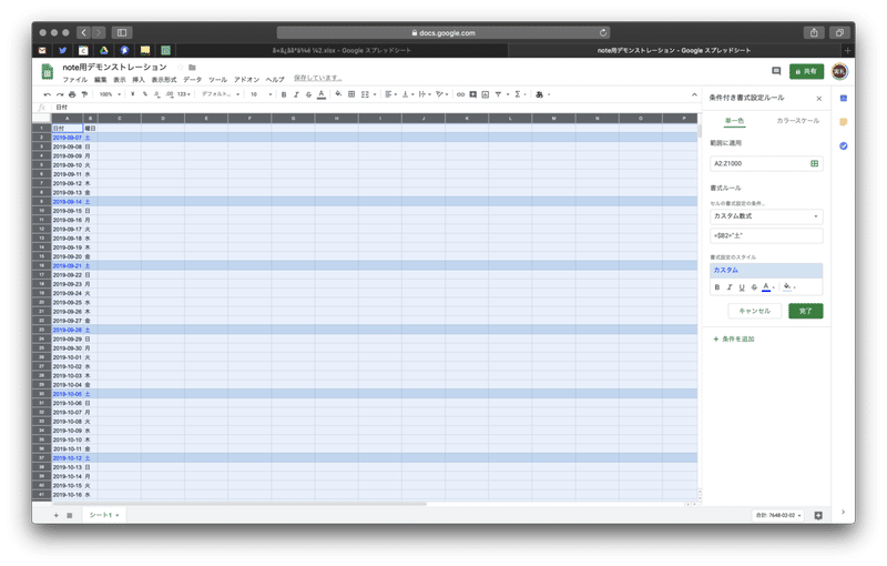 膨大なプロジェクト管理を救った たったひとつのツール Googleはやっぱりすごい みどりのパスタ Note