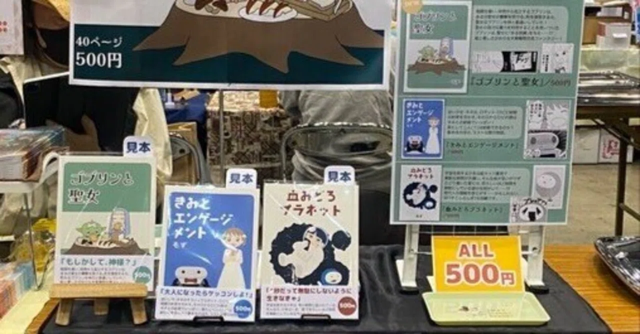 参考書まとめ売り 欲しいものがございましたらコメント下さい コミティア148サークル参加レポ【完売したけど残る後悔】※最後少しだけ