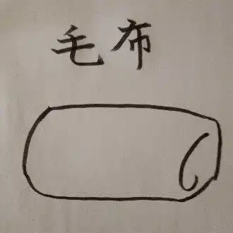 もうふ