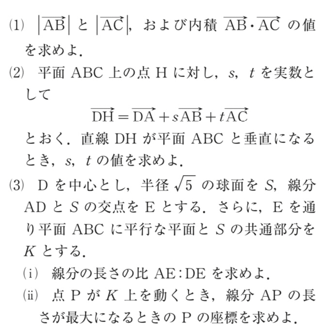 模試過去問、解答解説 全統模試 数学 2022年 高3 第3回 過去問 解答｜ねり餅にー