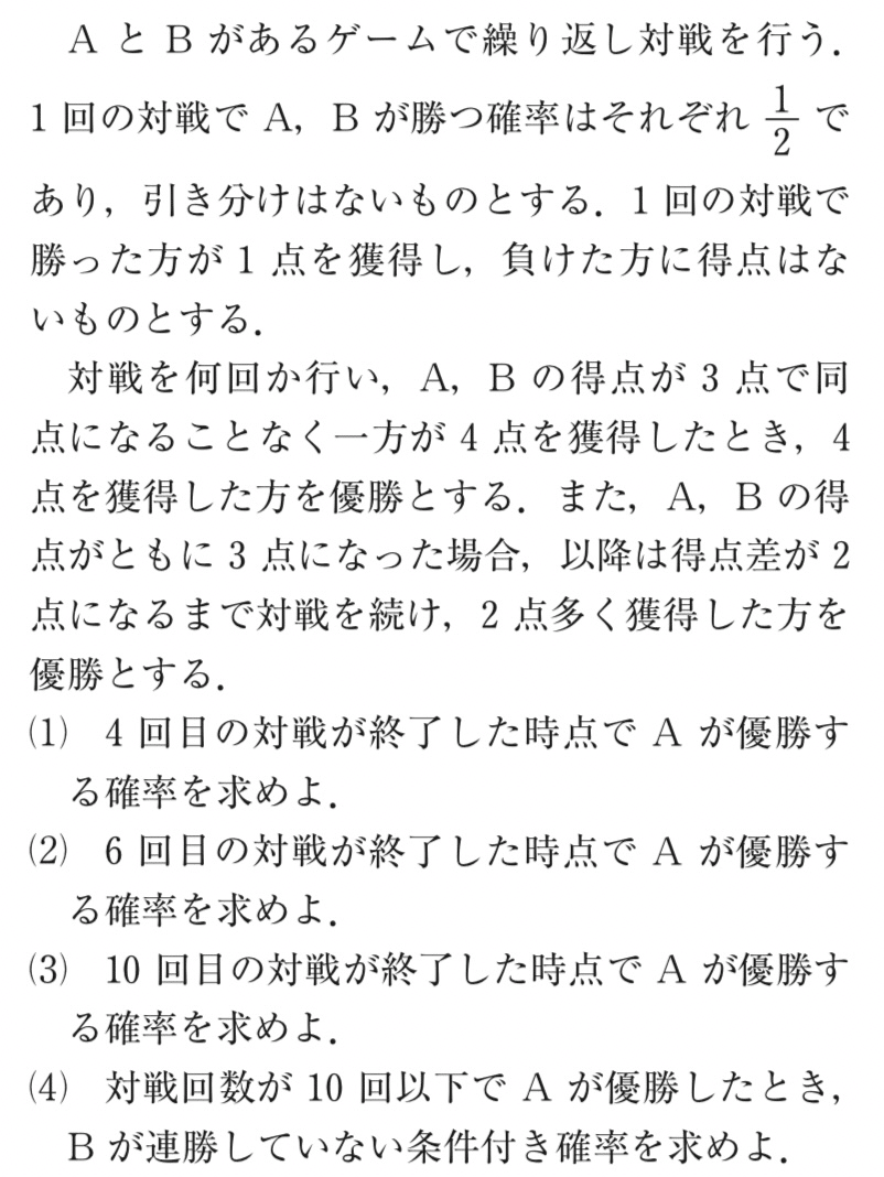 全統模試 数学 2022年 高3 第3回 過去問 解答｜ねり餅にー