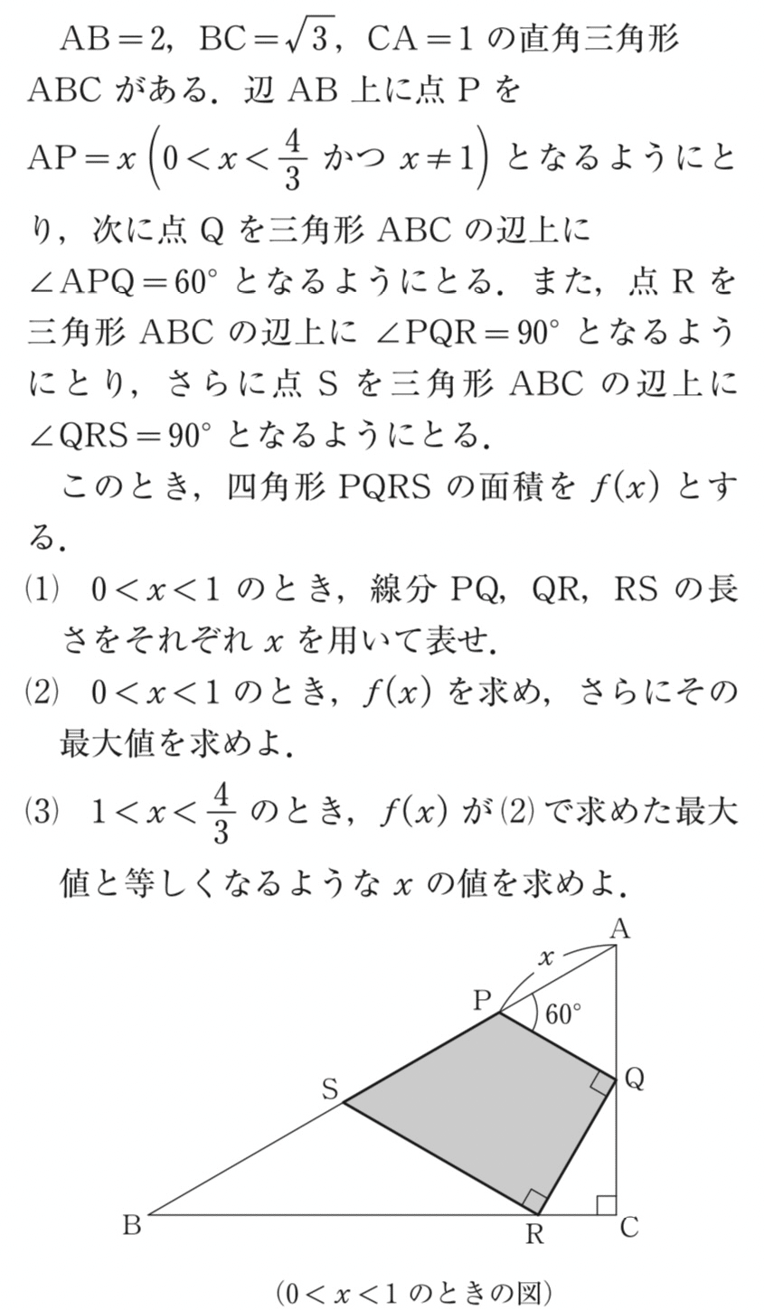 全統模試 数学 2022年 高3 第3回 過去問 解答｜ねり餅にー