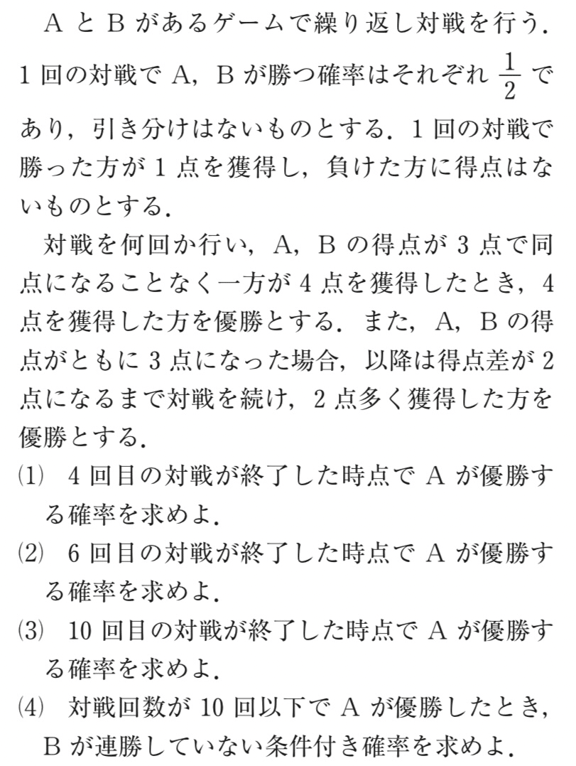 全統模試 数学 2022年 高3 第3回 過去問 解答|ねり餅にー 全統模試 数学 2022年 高3 第3回 過去問 解答|ねり餅にー