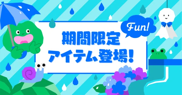 アイテム｜Pococha(ポコチャ)公式