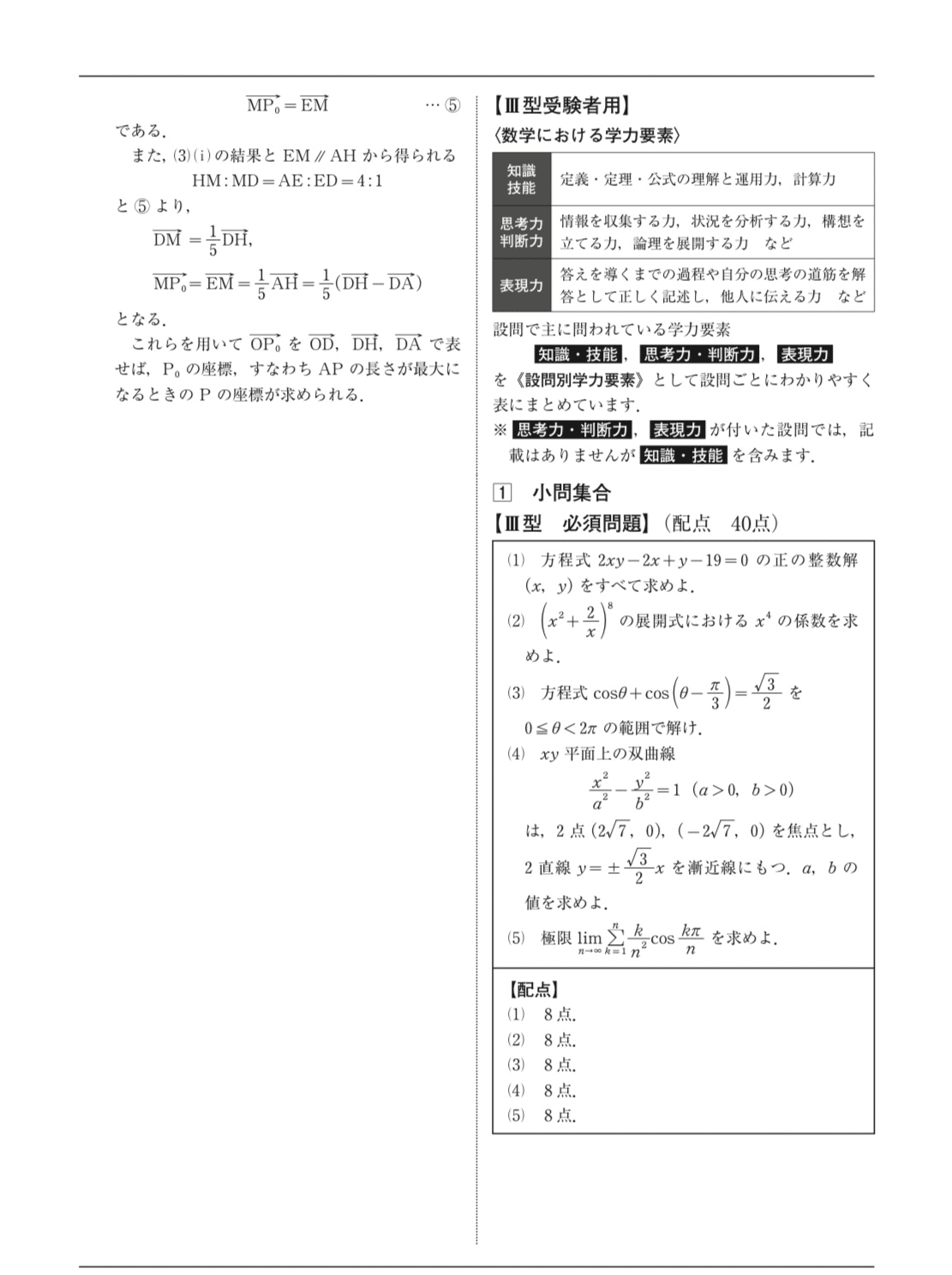 キズナ 記述模試　共通テスト模試 セット 大学受験共通テスト模試、記述模試