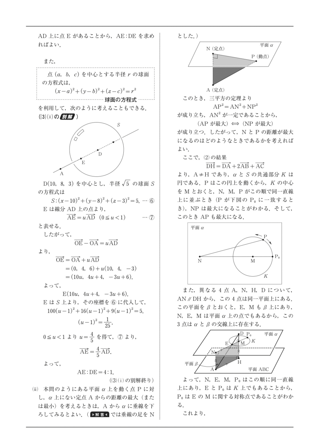 全統模試 数学 2022年 高3 第3回 過去問 解答｜ねり餅にー
