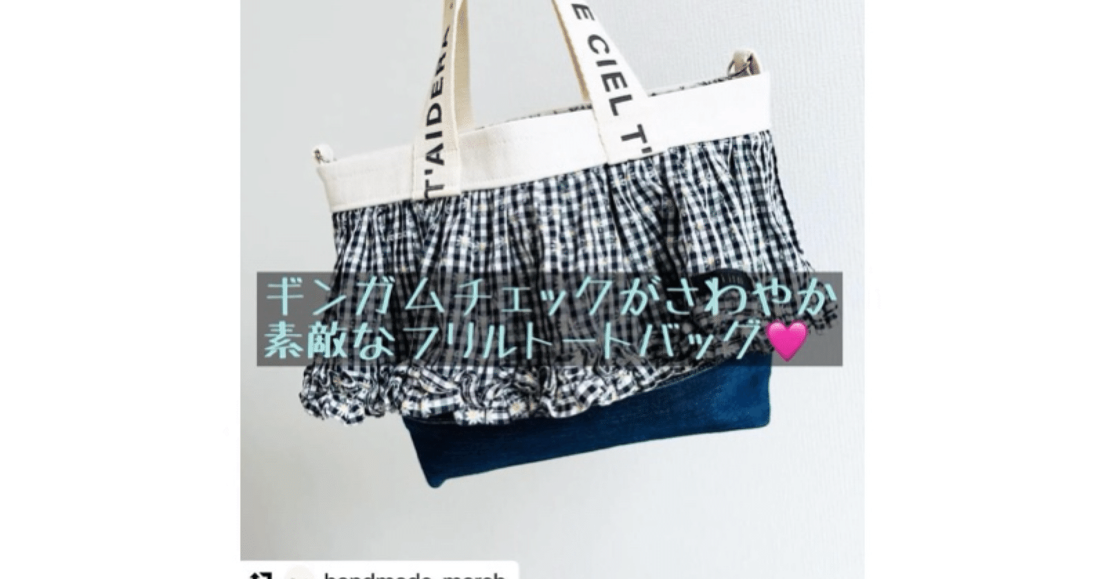 ハンドメイド〜作品紹介〜｜ソーイングスクエア