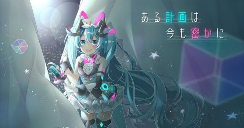 音楽レビュー 初音ミク 茜涼夏a K A泡沫たんぽぽ Note 音楽レビュー 初音ミク 茜涼夏a K A泡沫たんぽぽ Note