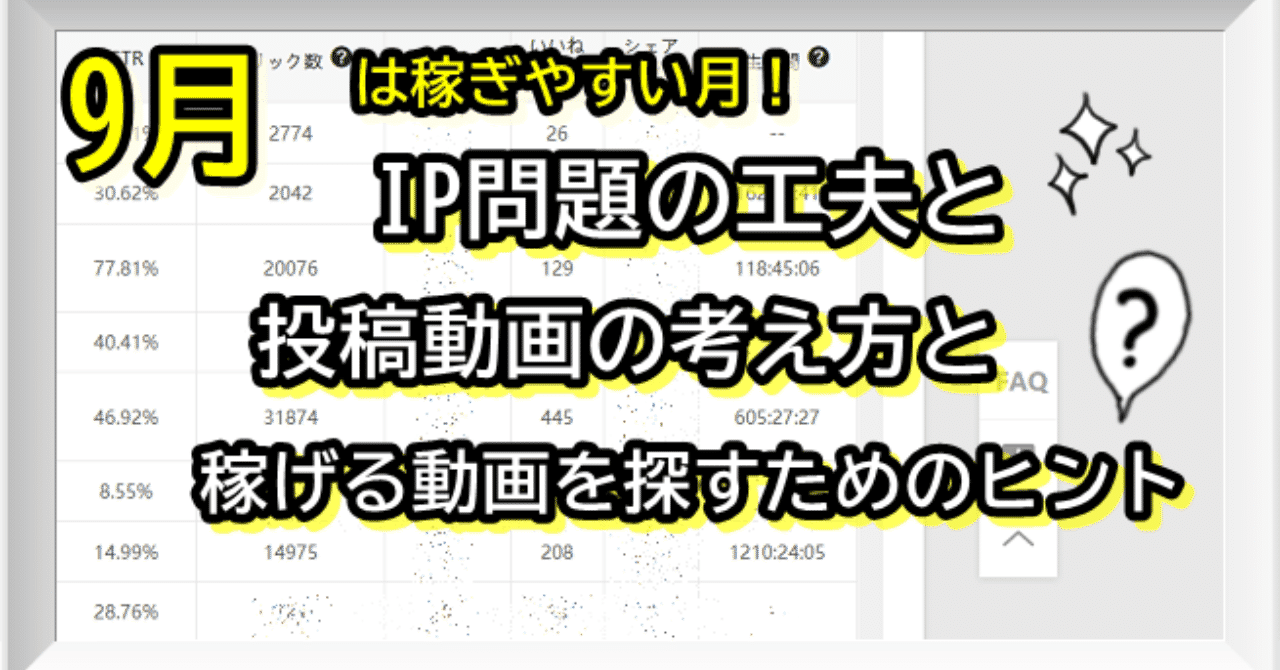ヘッダー画像20190907_1_