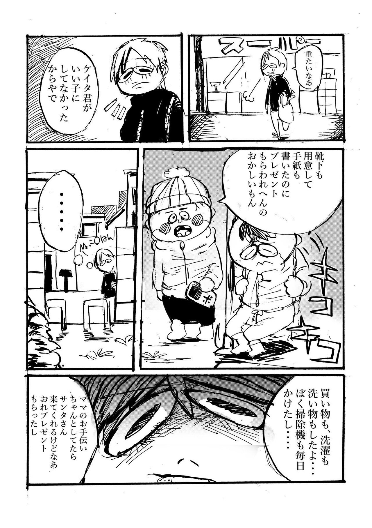 僕は心から感謝する うらはい Note