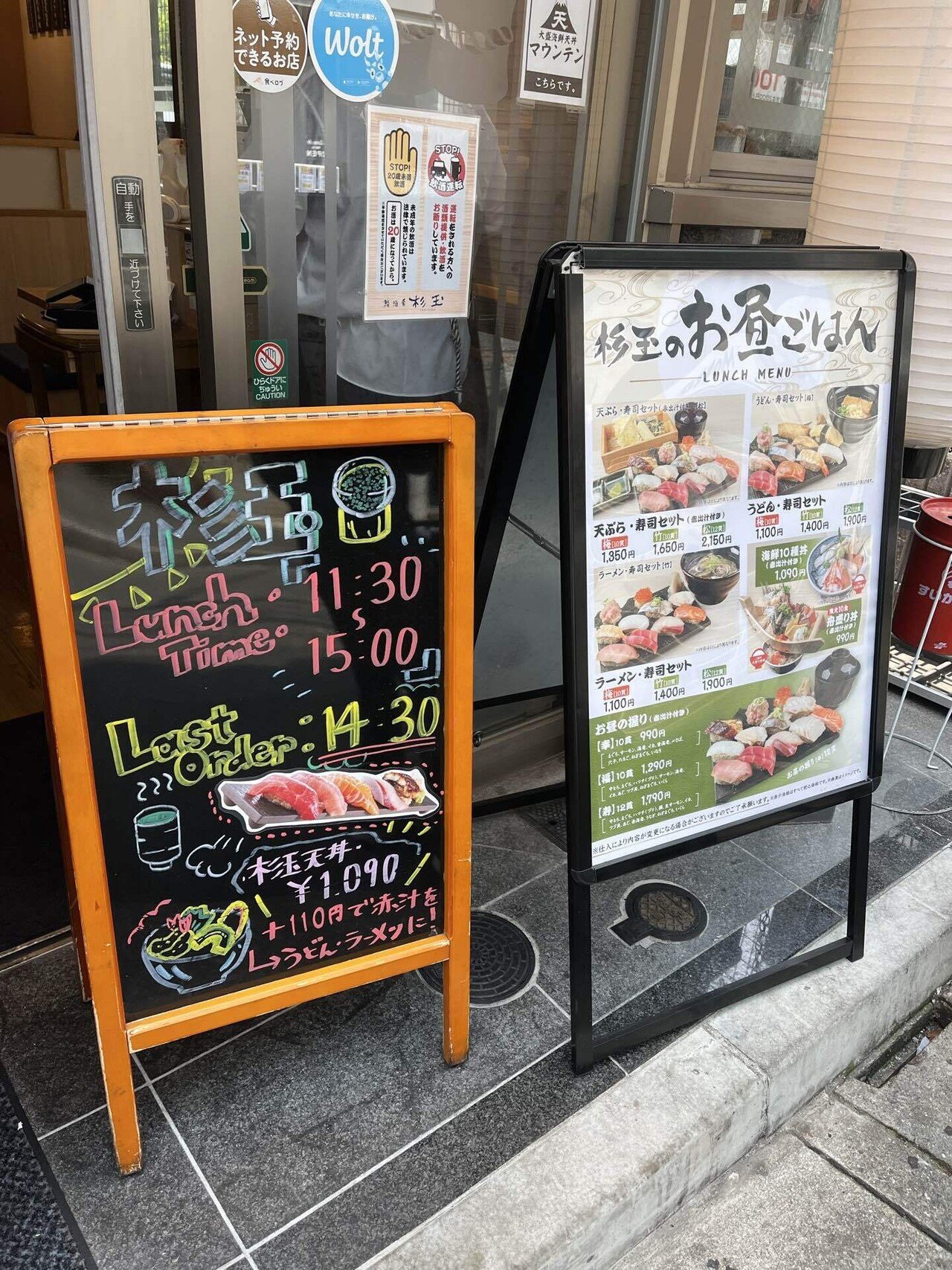袋町の鮨・酒・魚 杉玉 うらぶくろ店の【福】10貫と本鮪大とろ