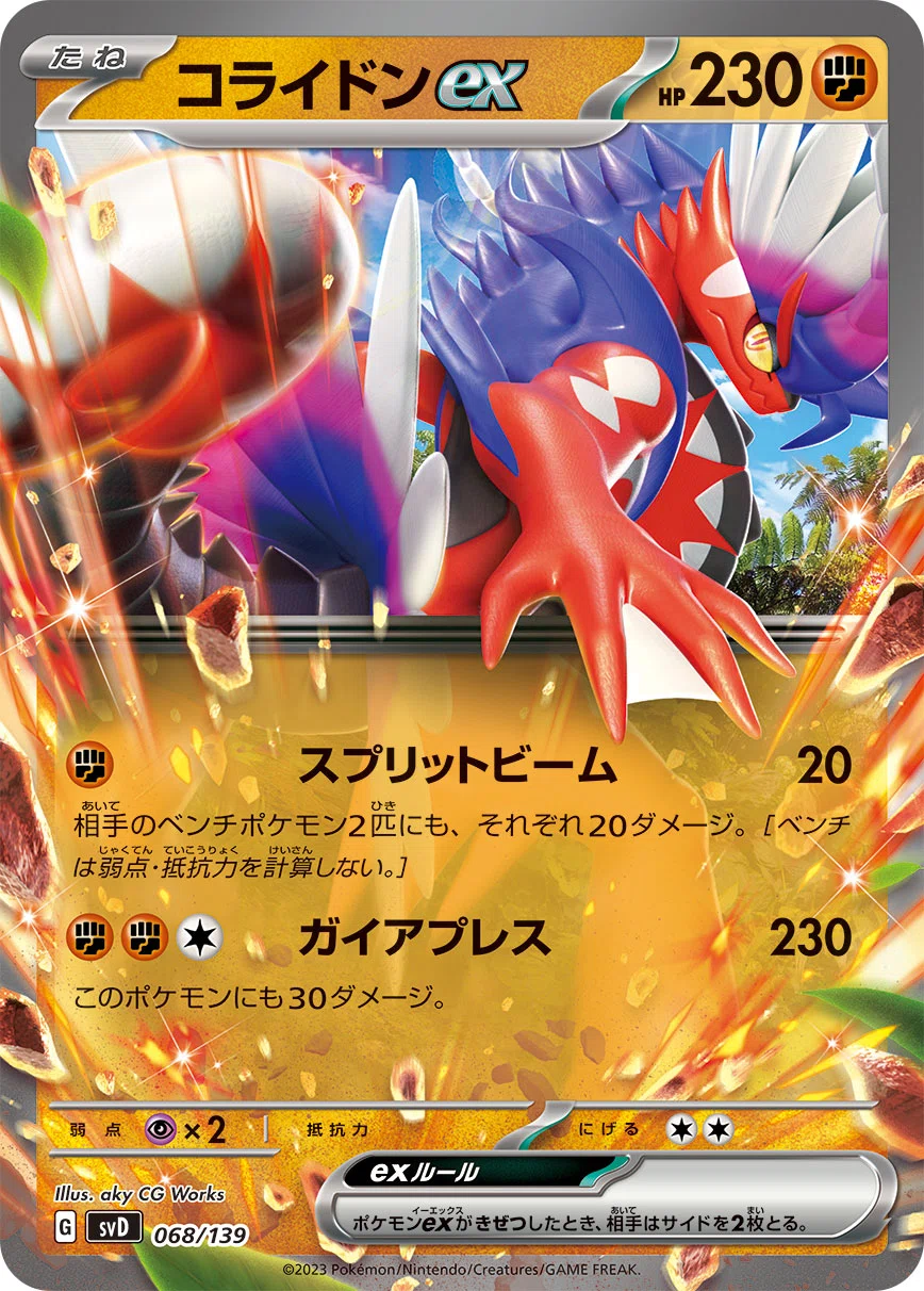 Pokemon card ポケカ ビクティニ ex ビクティニEX SR BW07-071-070