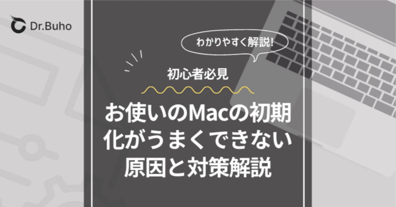 MacBook Air 13-inch 初期化・ロック解除済 お使いのMacの初期化