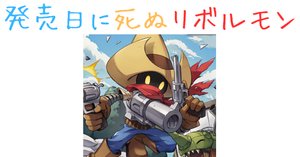 三銃士×アプモン！？】奇跡のタッグで環境で暴れ撃ちの巻🔫｜AKI