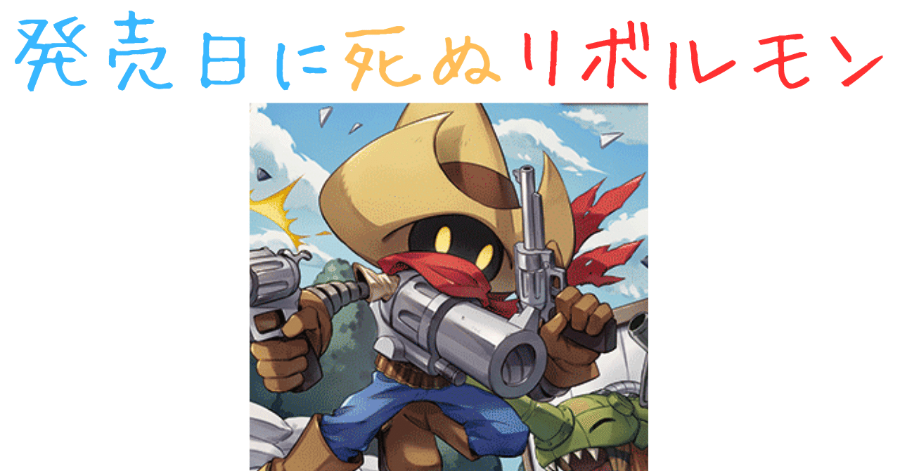 デジモンカード】三銃士と向き合い続けた奮闘記｜AKI