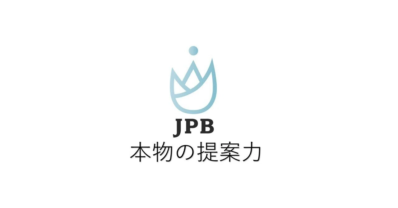 本物の提案力｜JPB Leaders Board