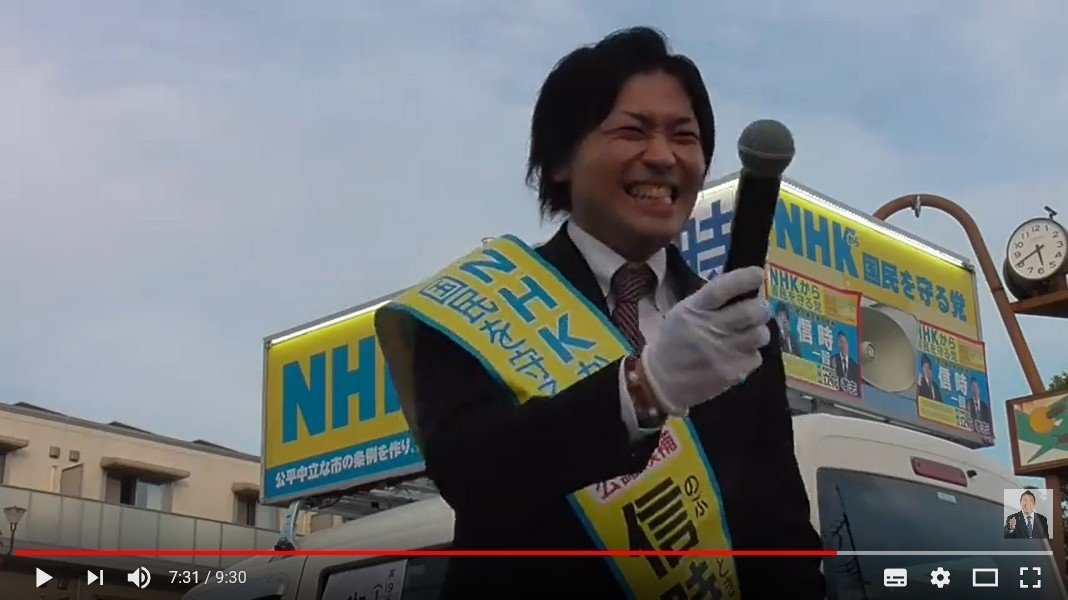 選挙ウォッチャー ｎｈｋから国民を守る党 動向チェック ９３ チダイズム Note