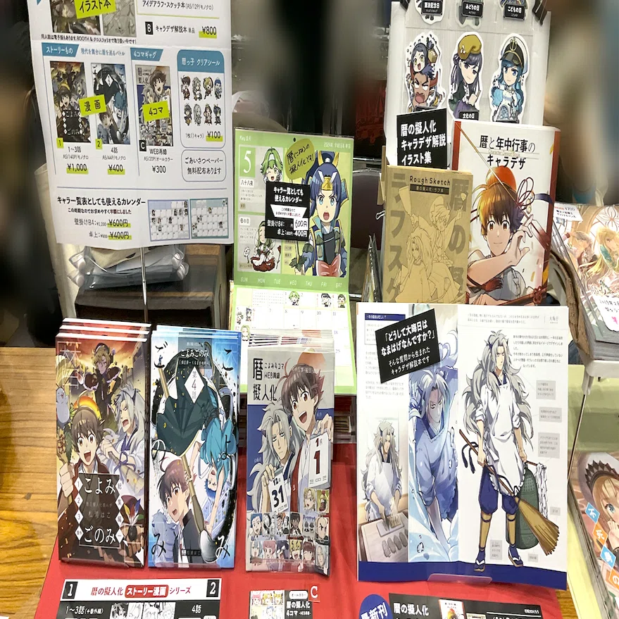 漫画55巻詰め合わせセット コミティア148サークル参加レポ・工夫したこととか雑感とか｜松浦はこ