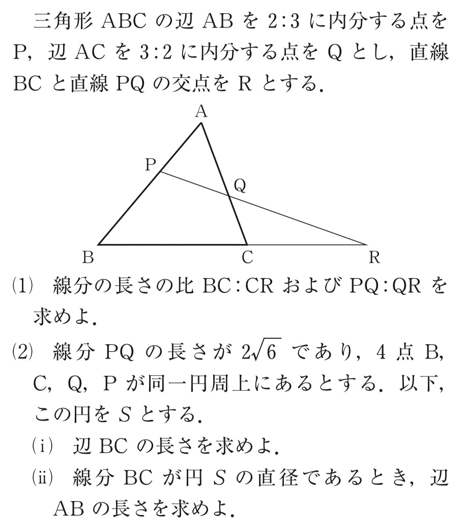 全統模試 数学 2023年 高3 第1回 過去問 解答｜ねり餅にー