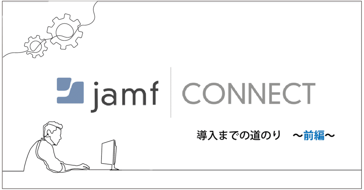 Jamf Connect to Know note Jamf Connect to Know note