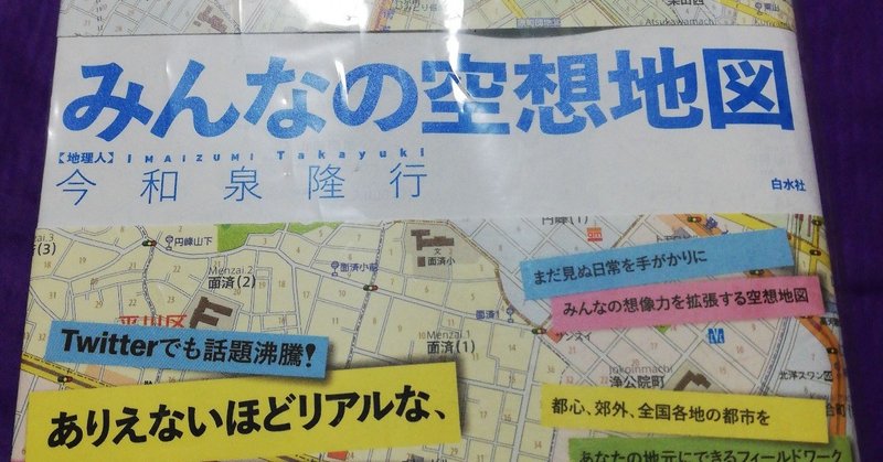 渋谷の工事の整理整頓（仮）20190831&20190906
