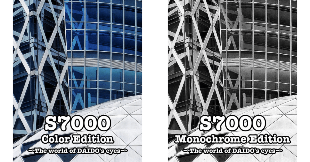 COOLPIX S7000 で写真集をつくってみた｜🅣ⓄⓀⓎⓄ Ⓢ🅣ⓇⒺⒺ🅣 🄿🄸🅇