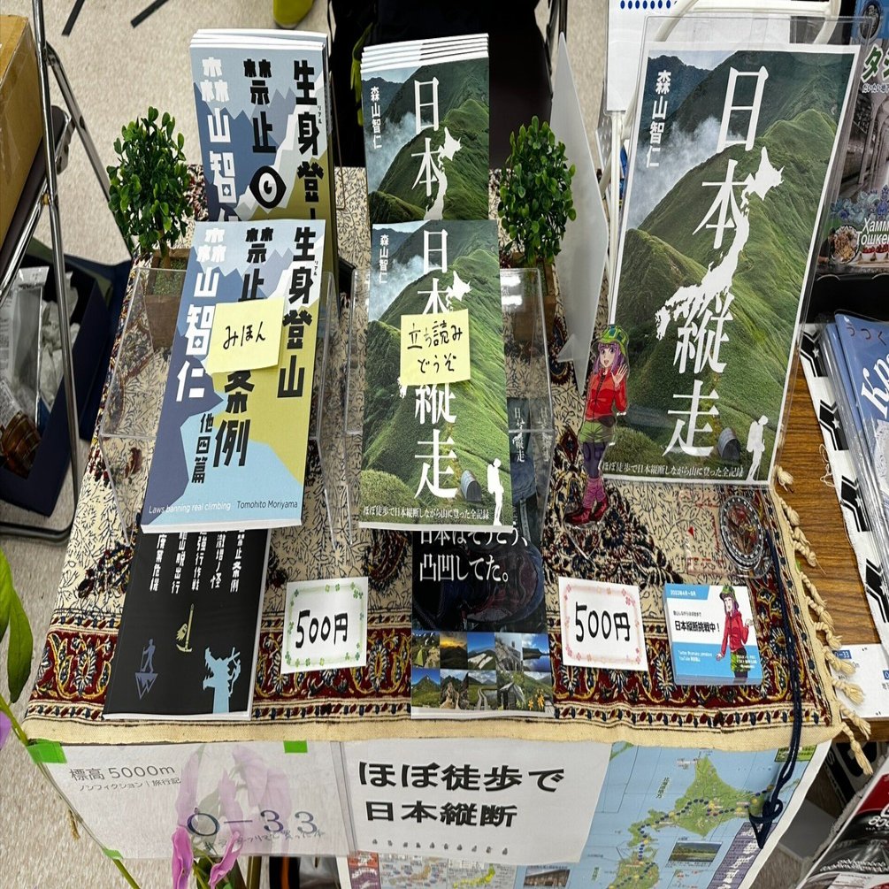 文学フリマ個人参加で約50部完売レポート｜森山智仁