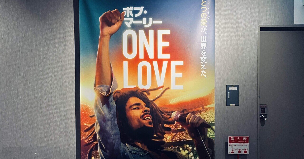 ボブ・マーリー ONE LOVE」客観性に疑問は残るが、微笑ましく許容できるくらいの〈あたたかみ〉は感じた。｜安部スナヲ 娯楽酩酊記, image size:1280x670