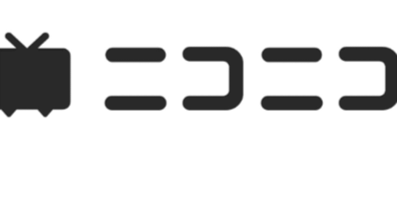 今の」ニコニコ動画の文句をめちゃめちゃ書く｜わにお