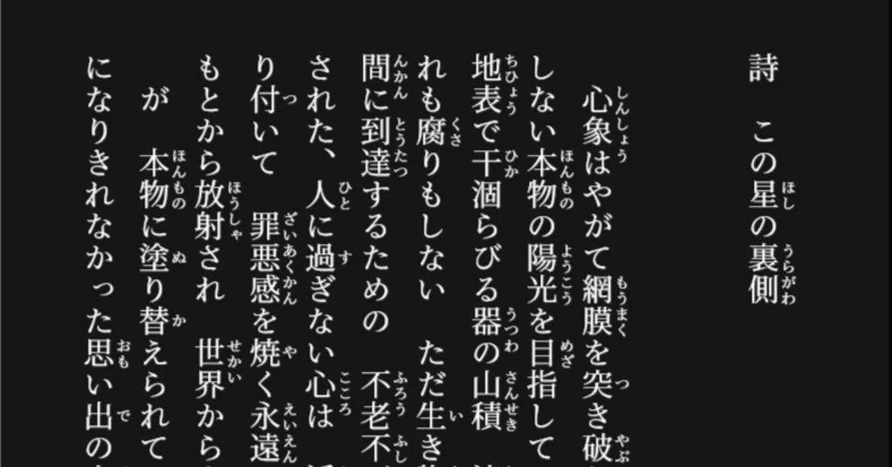 詩 この星の裏側｜みかづき星雅 / Seiga