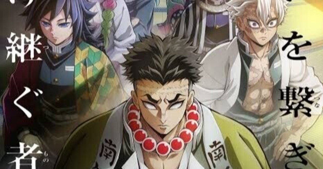 炭治郎柱稽古】鬼滅の刃 柱稽古編 全幕間画 WEBSHOPくじ